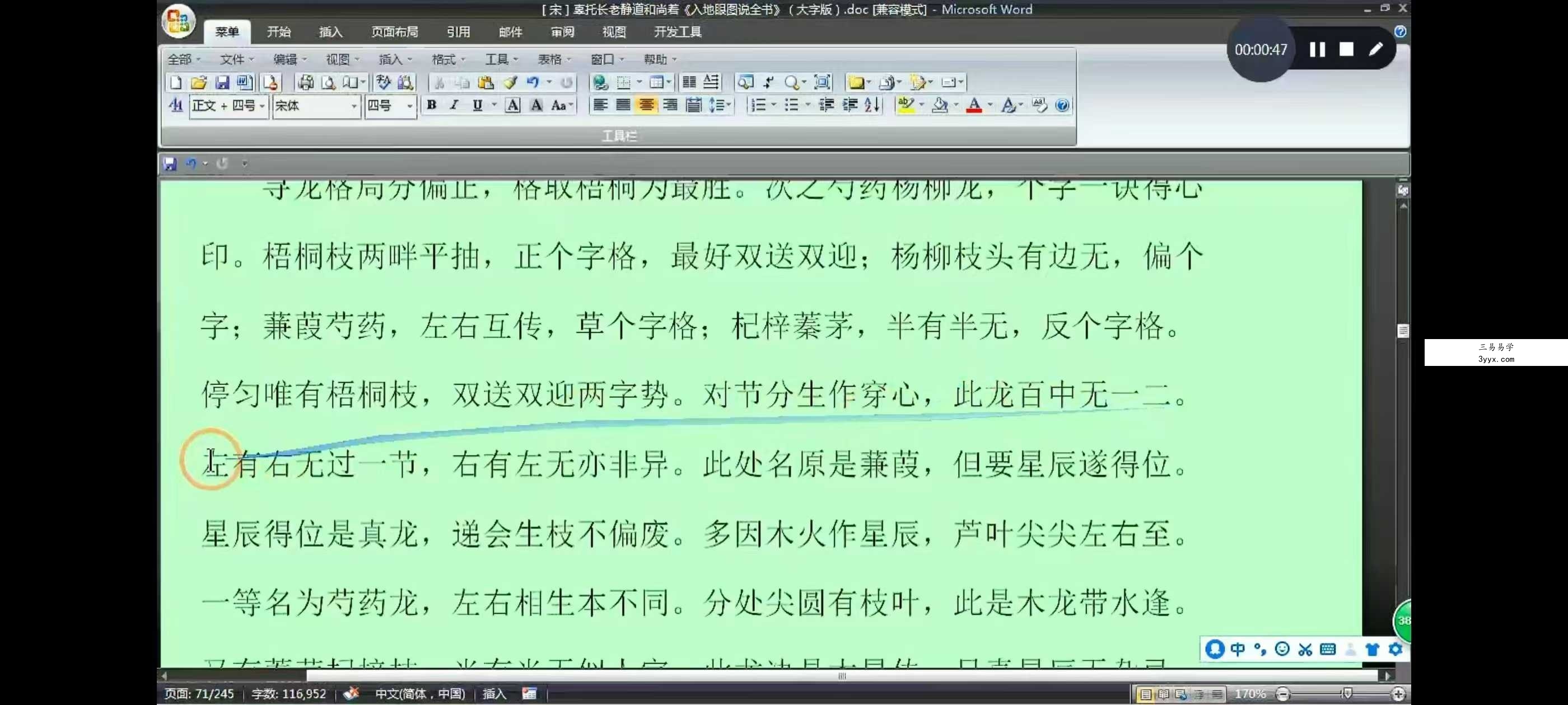南山樵客《天罡香道催法》10集 资料图片