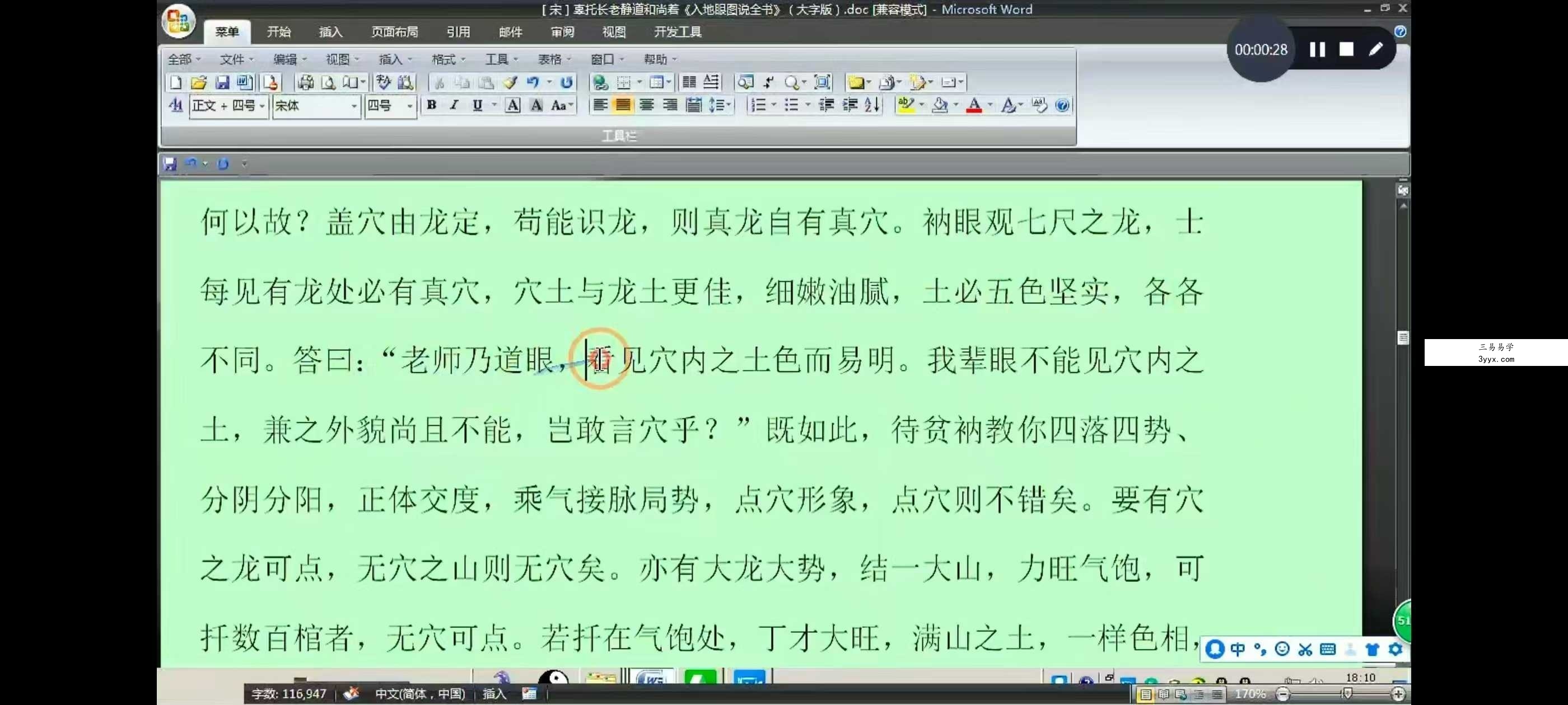 南山樵客《天罡香道催法》10集 资料图片