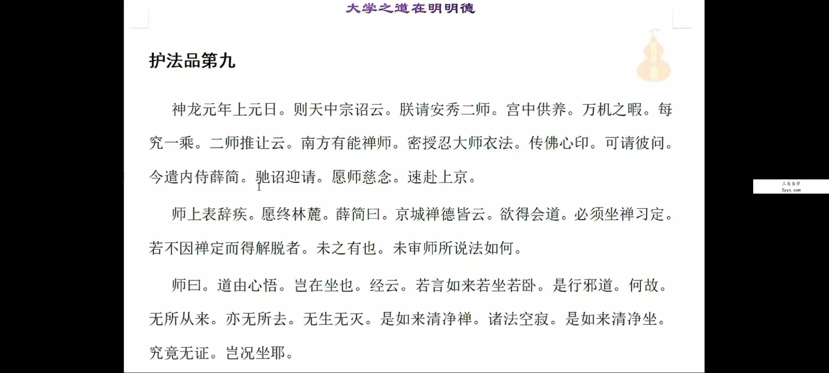 南山樵客《天罡香道催法》10集 资料图片