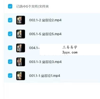清微派丹诀传承人详解“坐忘”与《坐忘论》5集 资料图片