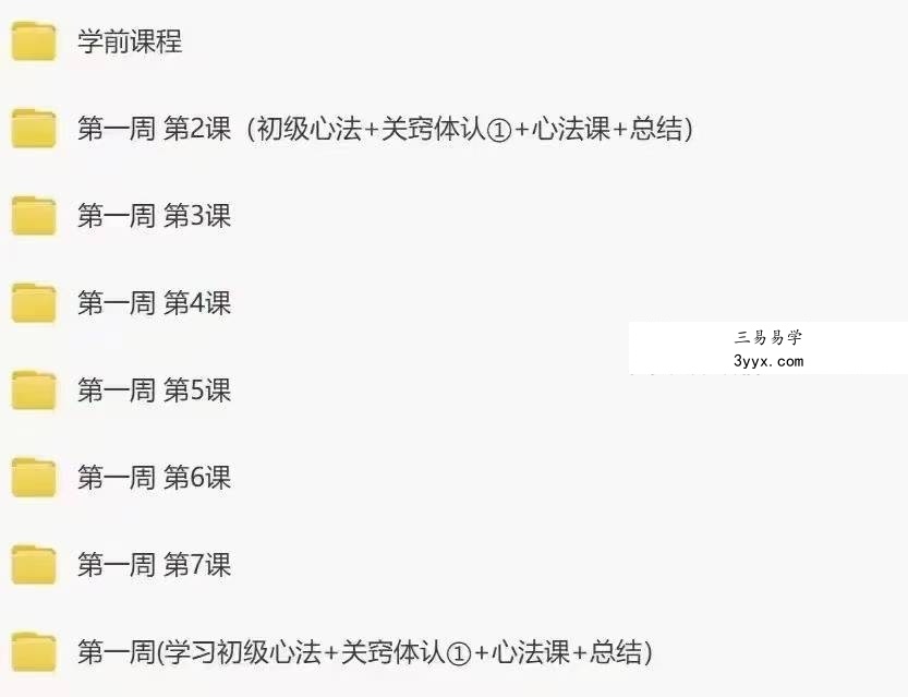 【桩功好课】桩道天周天高功班 七周49天练跟好课 全167讲频视课 资料图片