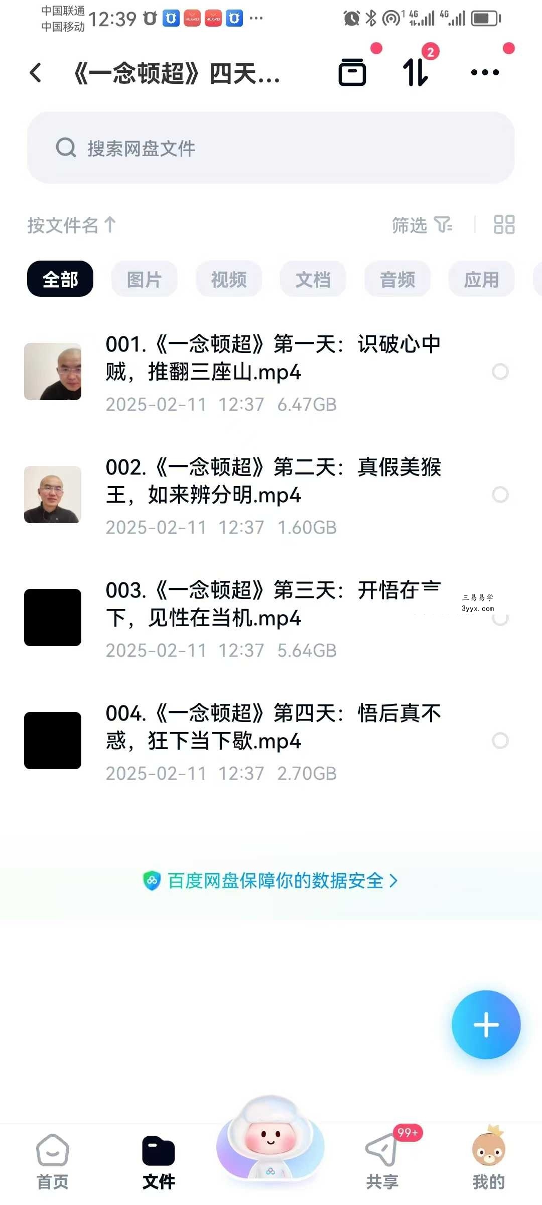 《一念顿超》四天完整精华版4集 资料图片