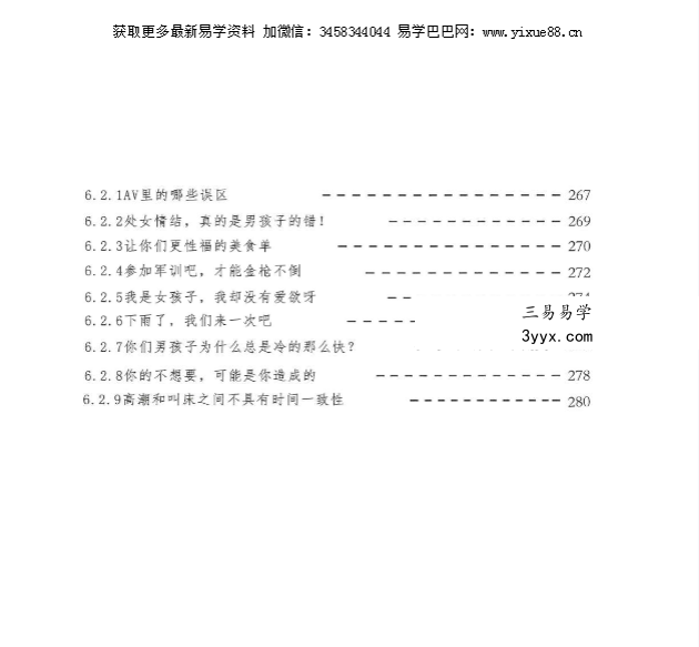 《香蕉草莓果汁》90后轻熟女博士带你玩转香蕉和草莓 资料图片