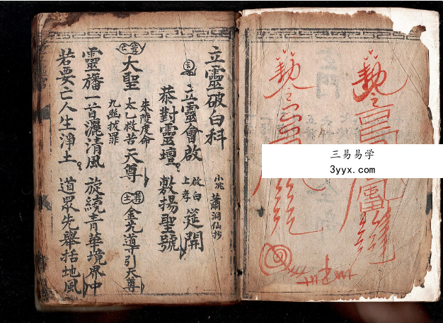 玄门全部66筒子页（彩色） 资料图片