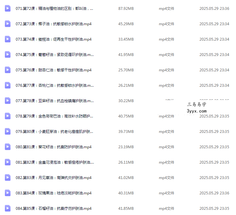 张瑞金 实用芳香疗法家居小百科-居家轻松学健康117集 资料图片