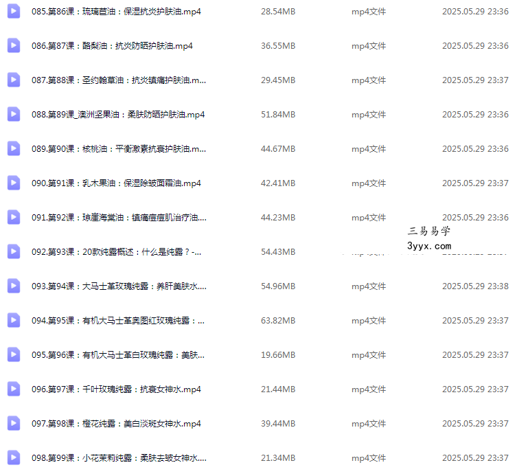 张瑞金 实用芳香疗法家居小百科-居家轻松学健康117集 资料图片