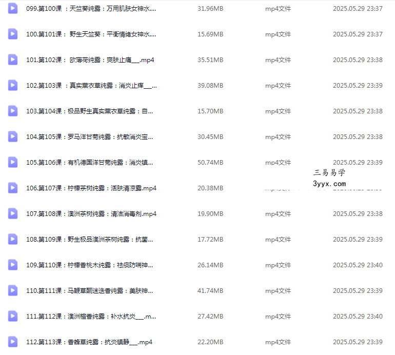张瑞金 实用芳香疗法家居小百科-居家轻松学健康117集 资料图片