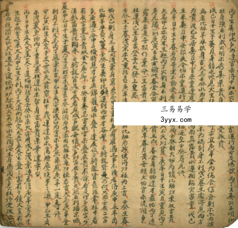 《用神诀》48筒子页（彩印） 资料图片
