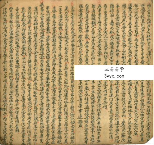 《用神诀》48筒子页（彩印） 资料图片