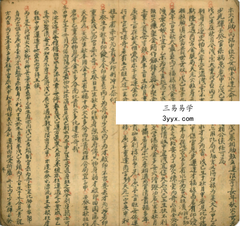 《用神诀》48筒子页（彩印） 资料图片