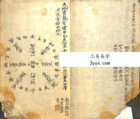 《玄妙经内外篇》56筒子页 资料图片
