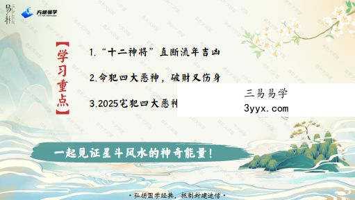 易朴国学 万和先生《完课锦囊》三本合集 资料图片