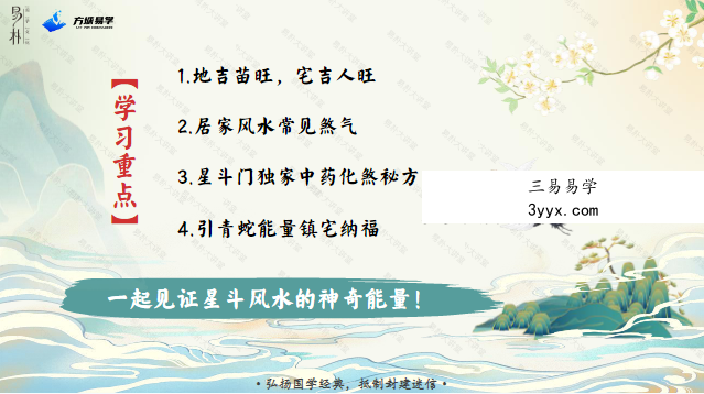 易朴国学 万和先生《完课锦囊》三本合集 资料图片