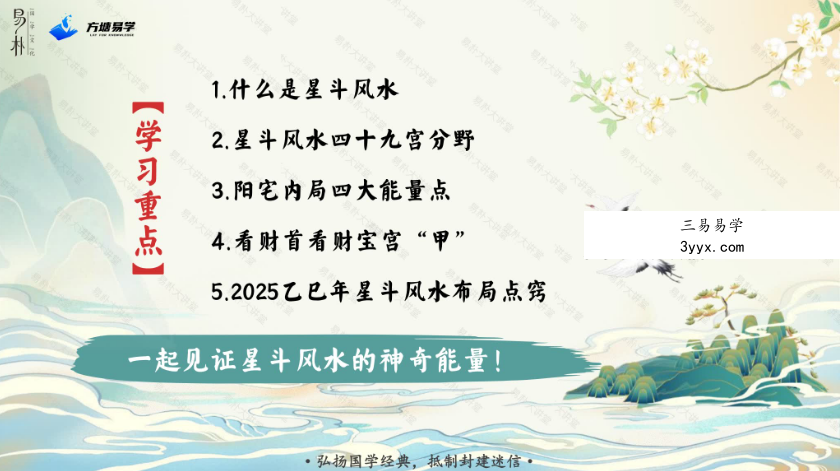 易朴国学 万和先生《完课锦囊》三本合集 资料图片