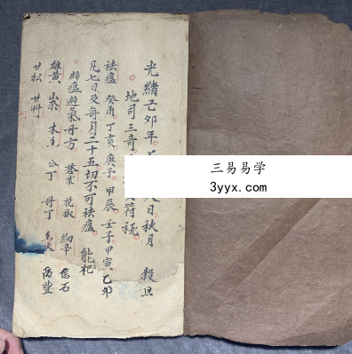 陈尚前《三奇千金宝符》 资料图片