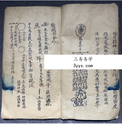 陈尚前《三奇千金宝符》 资料图片