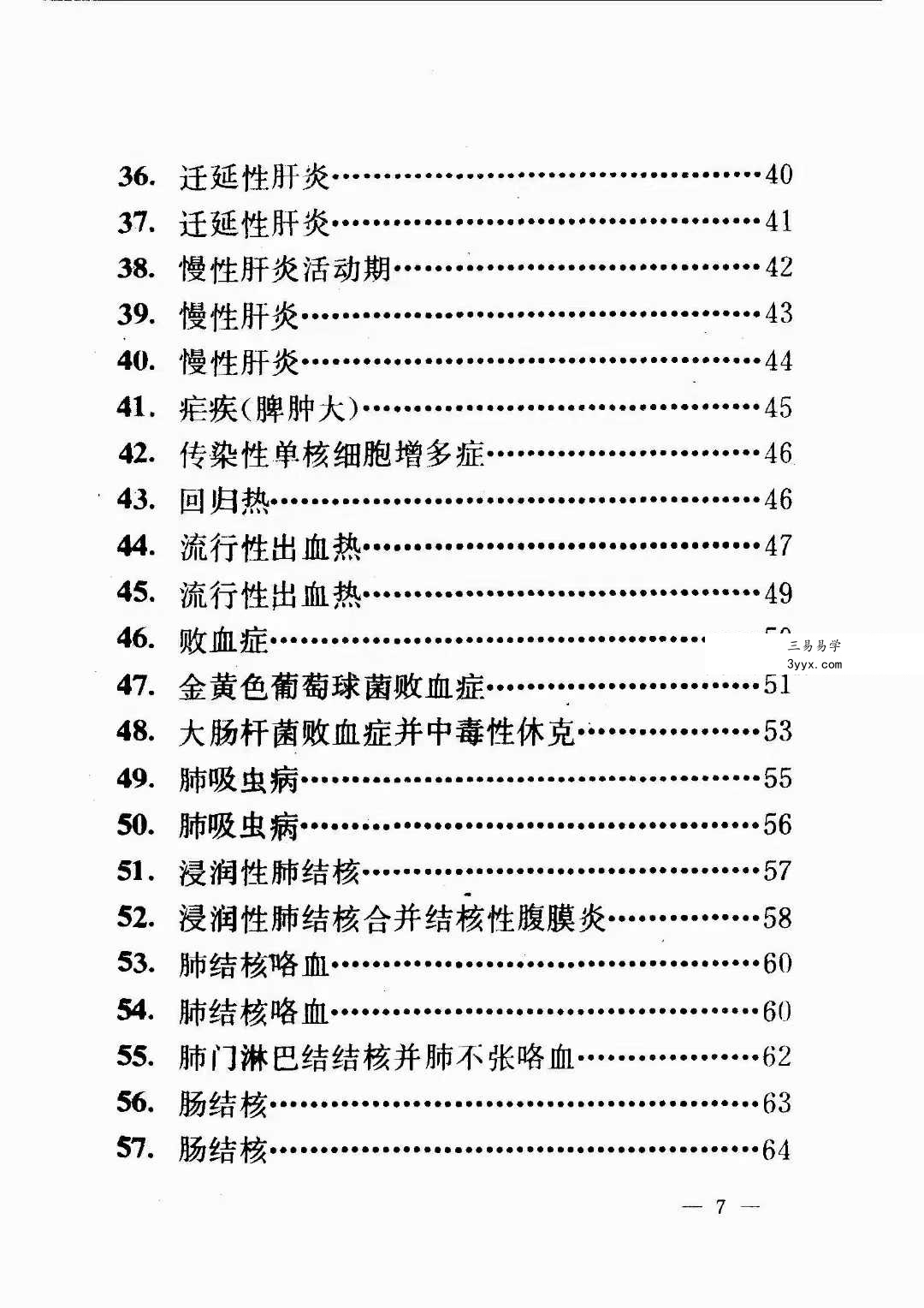 千家妙方（上下册） 资料图片