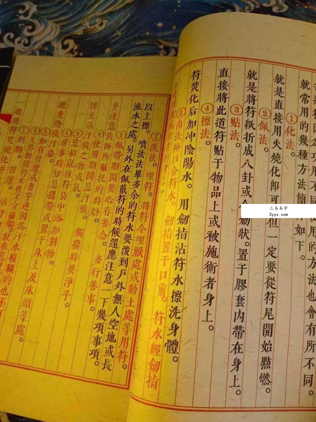 画符必备《天师符箓》3册合集 资料图片