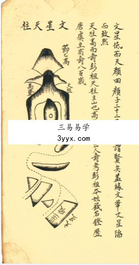 《地理风水秘论》94页 资料图片