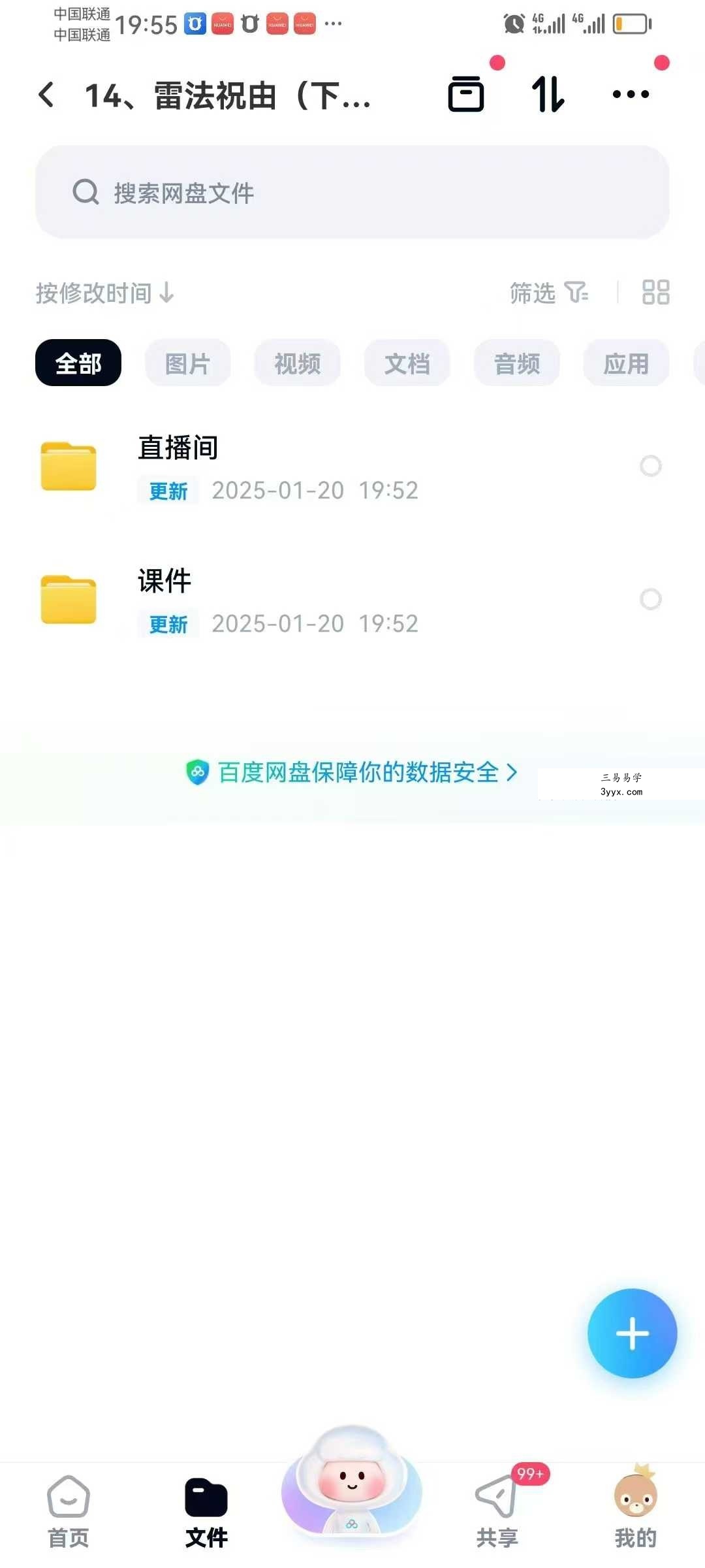 乘云 雷法祝由（下部） 资料图片
