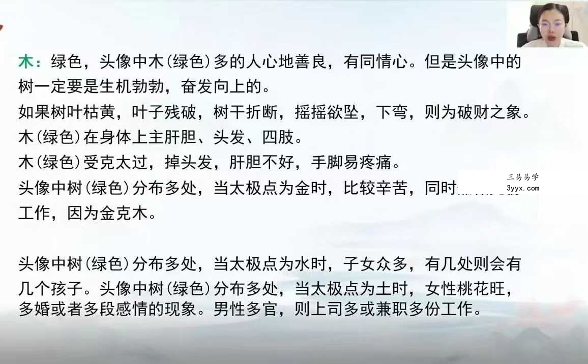 辰南 微信头像高阶班55集 资料图片