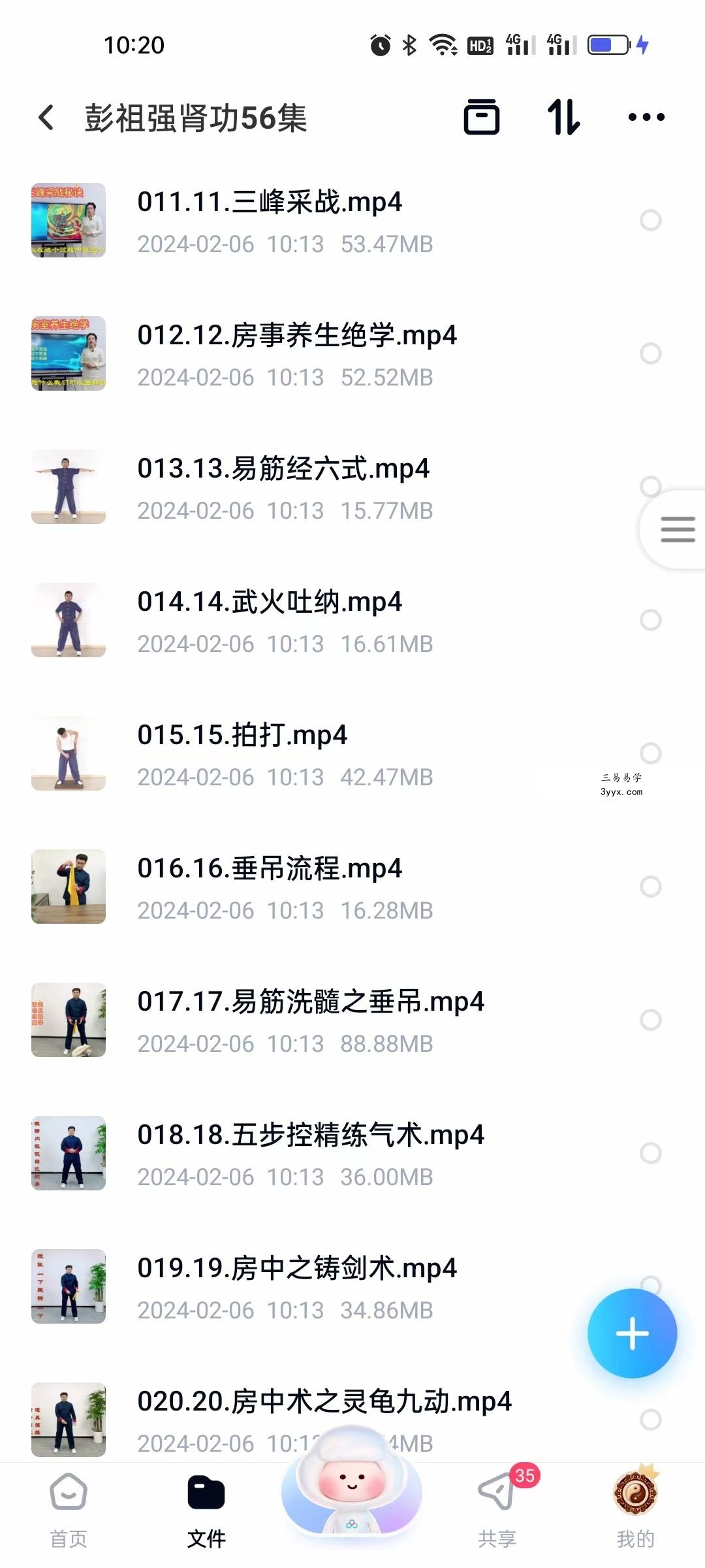 彭祖强肾功56集 资料图片