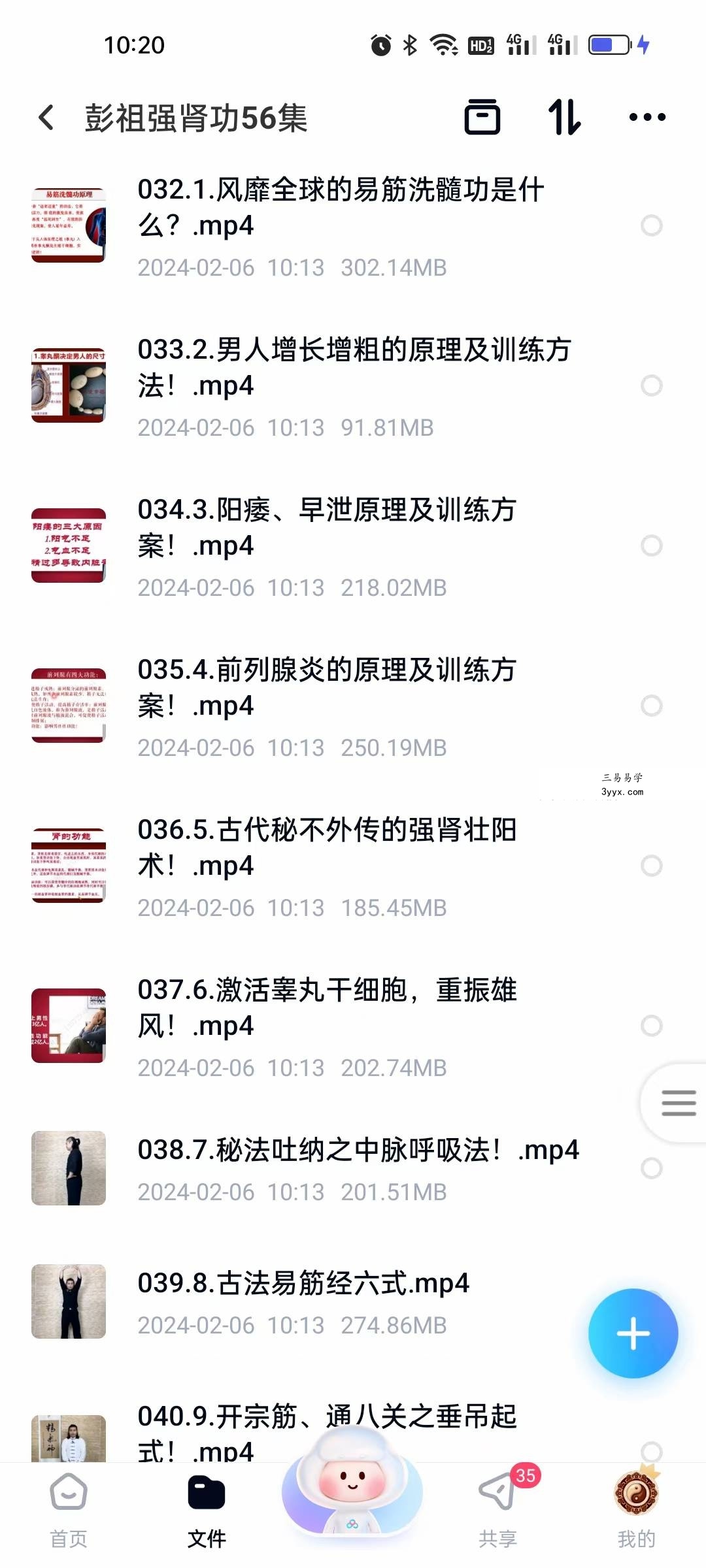 彭祖强肾功56集 资料图片