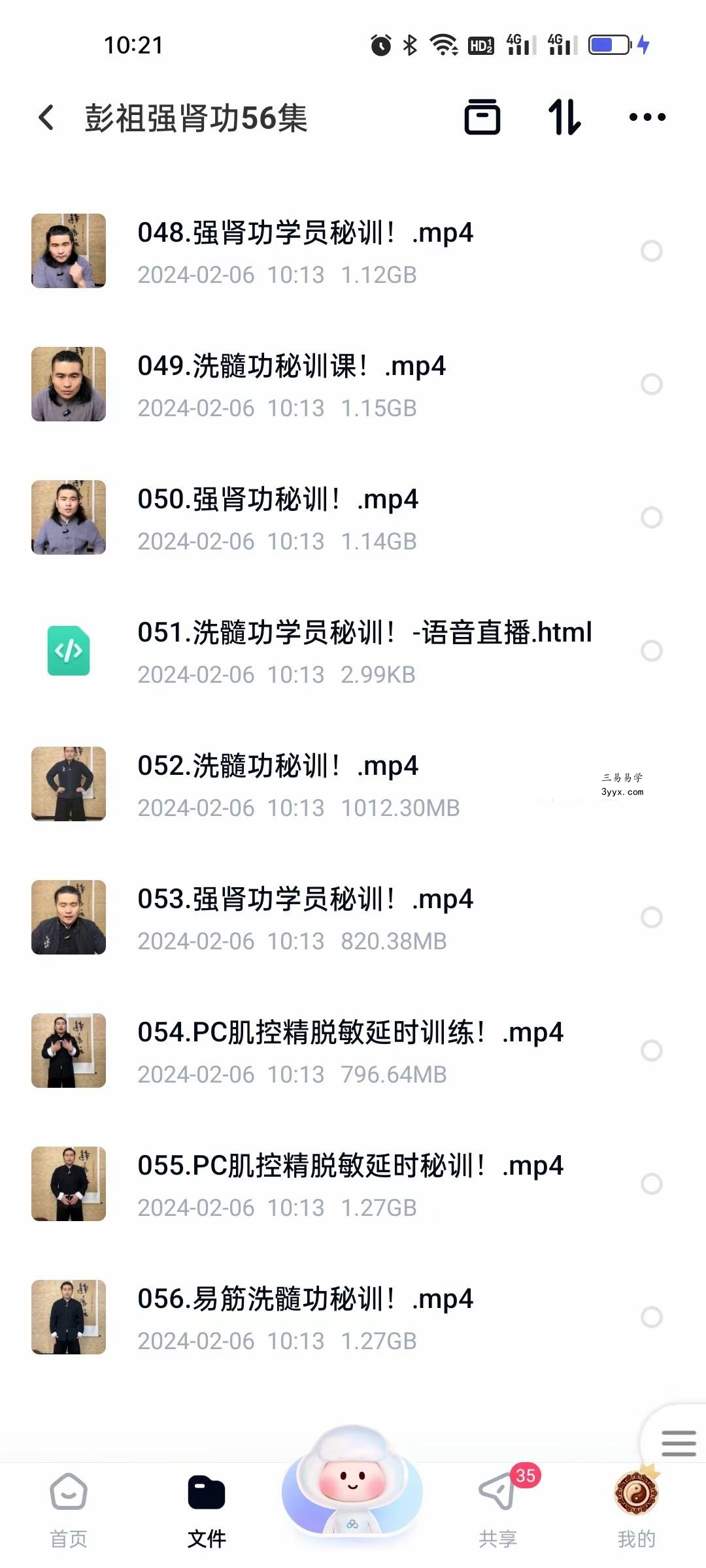 彭祖强肾功56集 资料图片