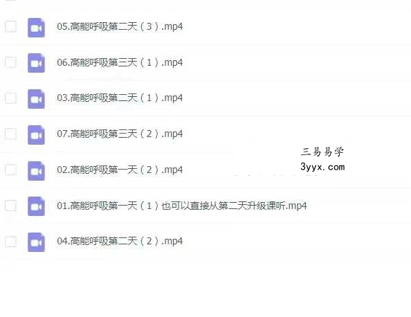 心愿老师｜高能呼吸（雷云定呼吸，云定呼吸，元呼吸）7集 资料图片