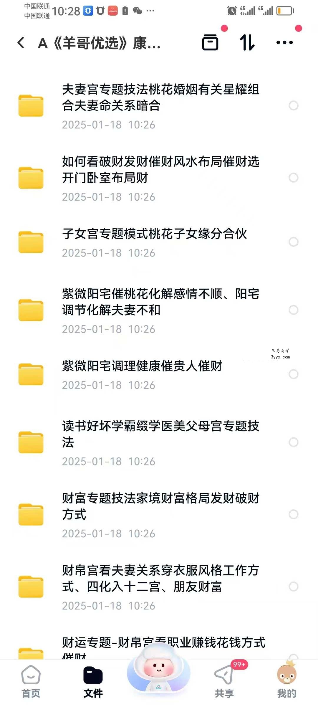 《羊哥优选》康钰函（美女老师，两性课超劲爆！） 资料图片