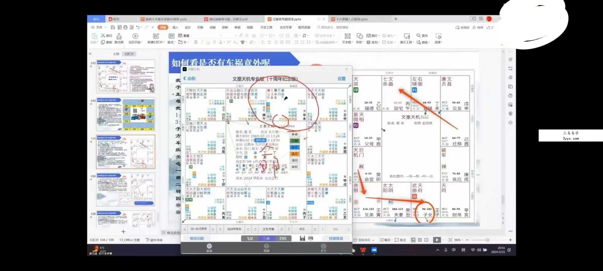 《羊哥优选》康钰函（美女老师，两性课超劲爆！） 资料图片