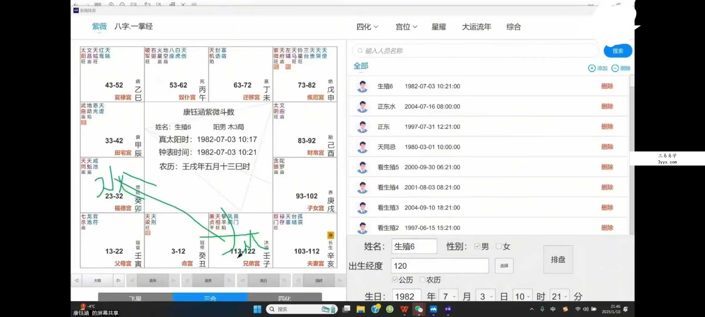 《羊哥优选》康钰函（美女老师，两性课超劲爆！） 资料图片