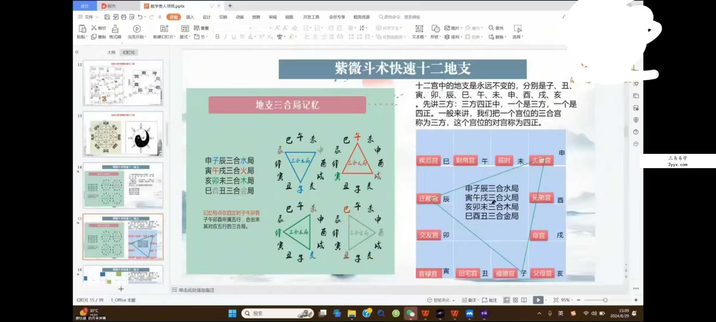 《羊哥优选》康钰函（美女老师，两性课超劲爆！） 资料图片