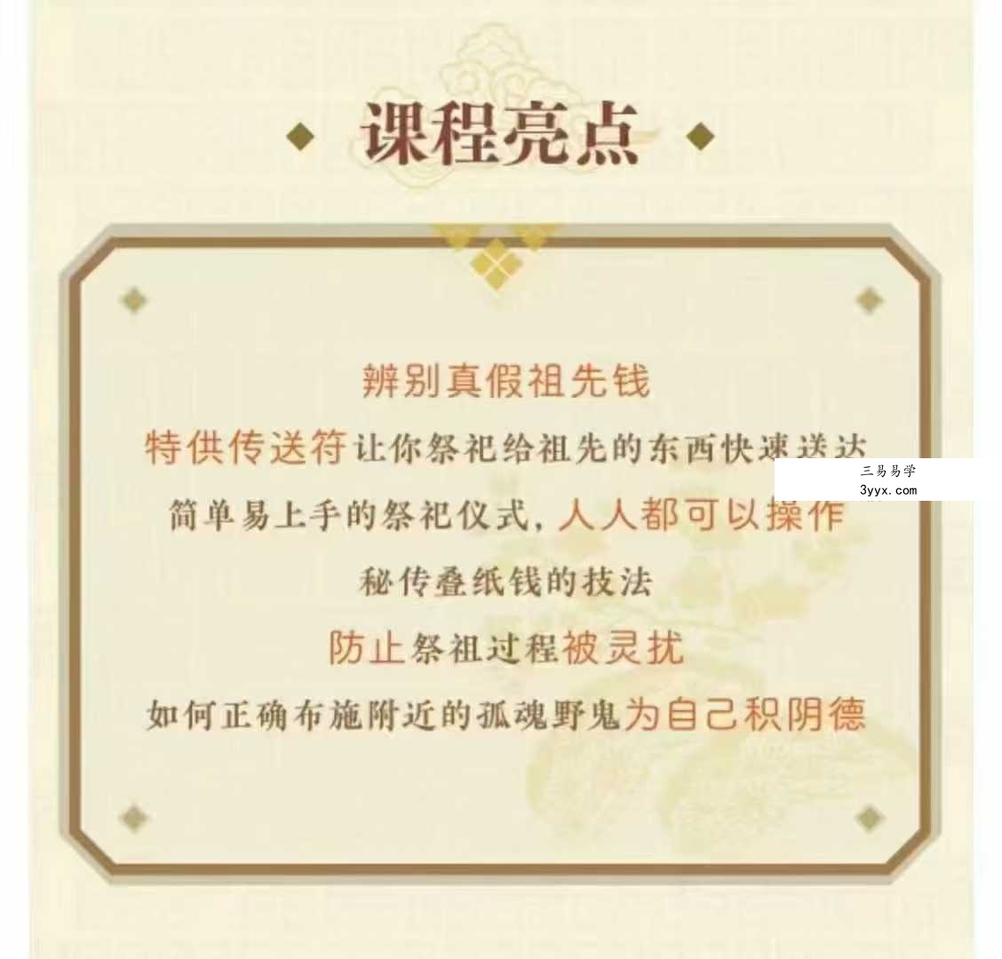 真夜祭祖文化10集 资料图片