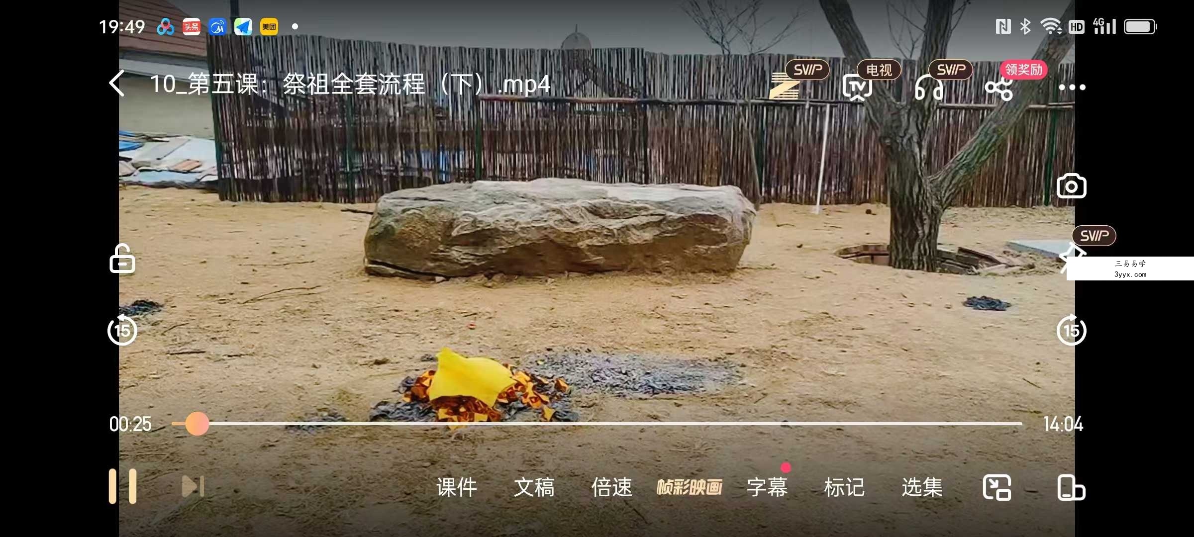 真夜祭祖文化10集 资料图片