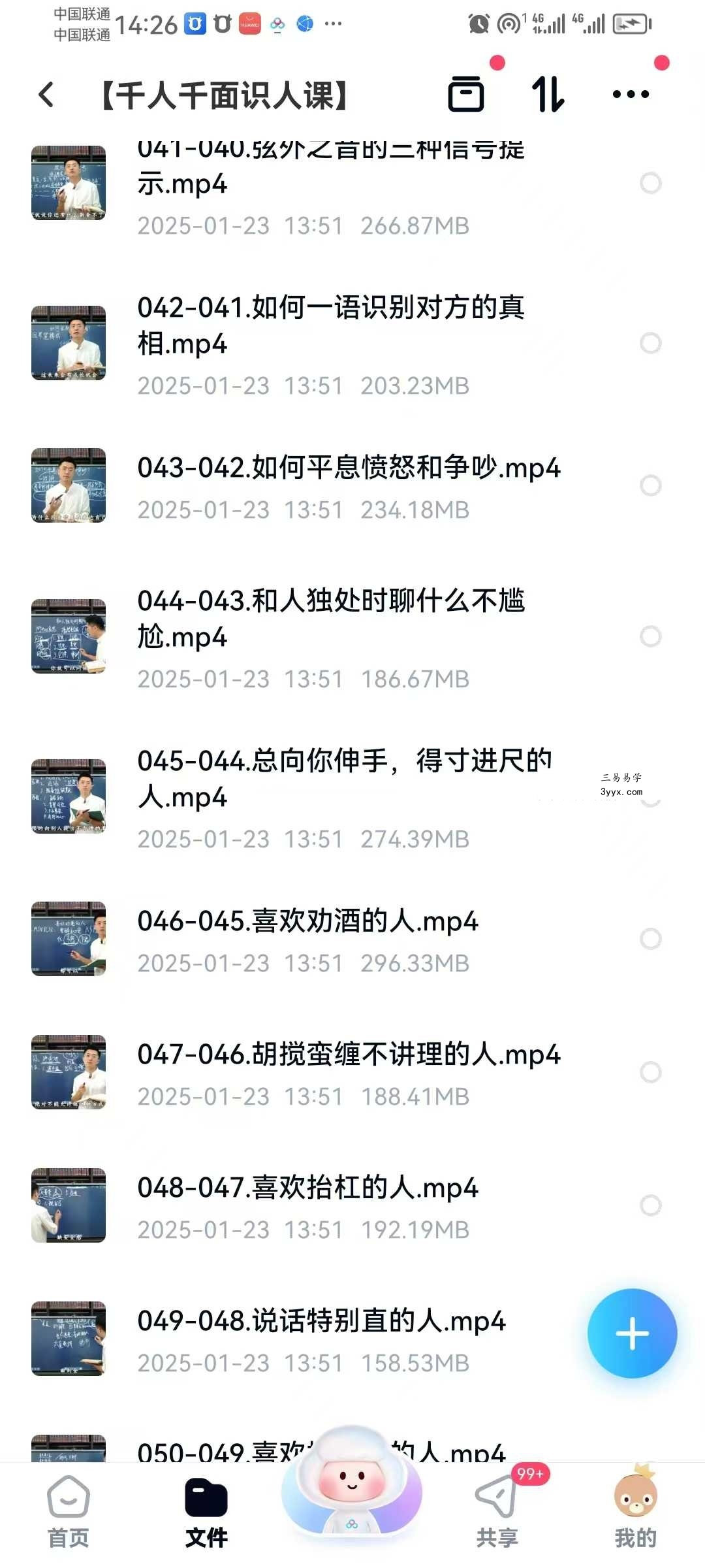 千人千面识人课 53集 资料图片