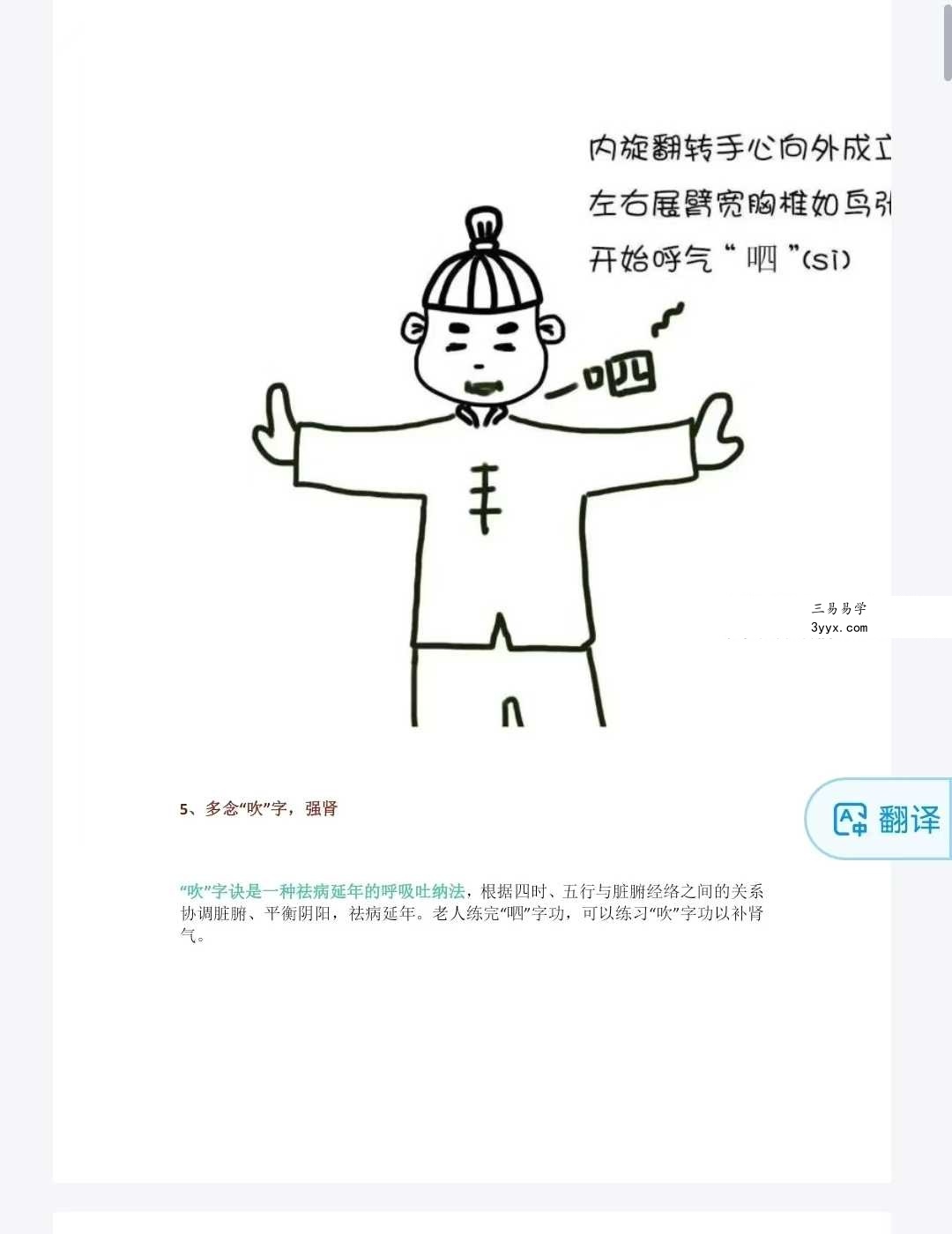 易熵龙寿江 道医养生课（6天完课）龙教授 资料图片