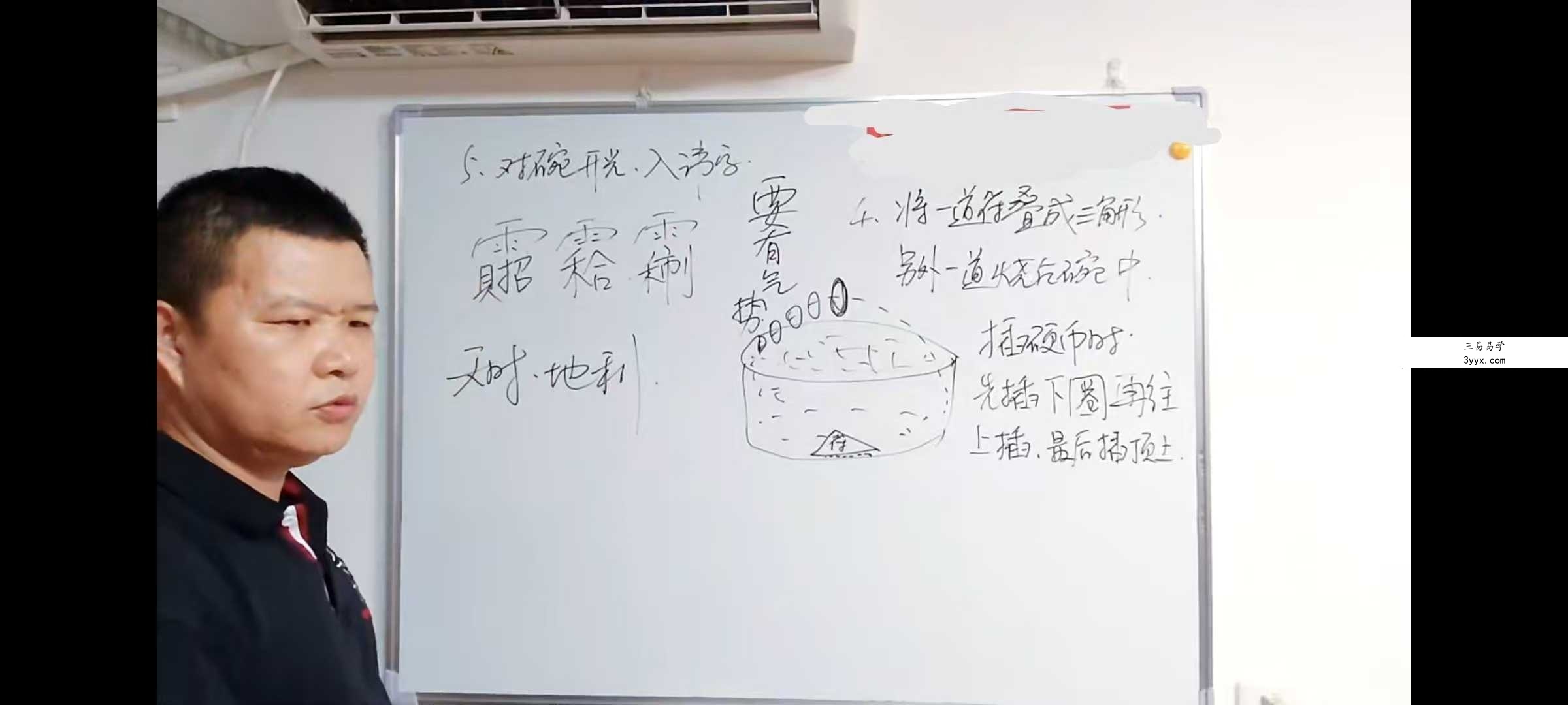 易旺 九宫催财上下部2集视频课 资料图片