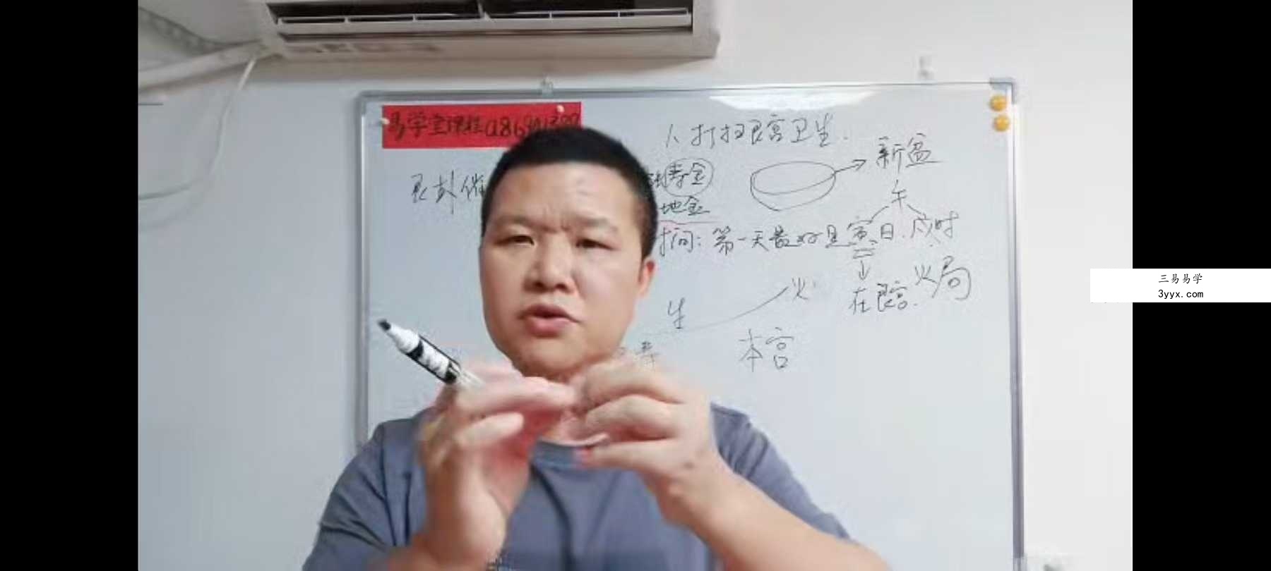 易旺 九宫催财上下部2集视频课 资料图片