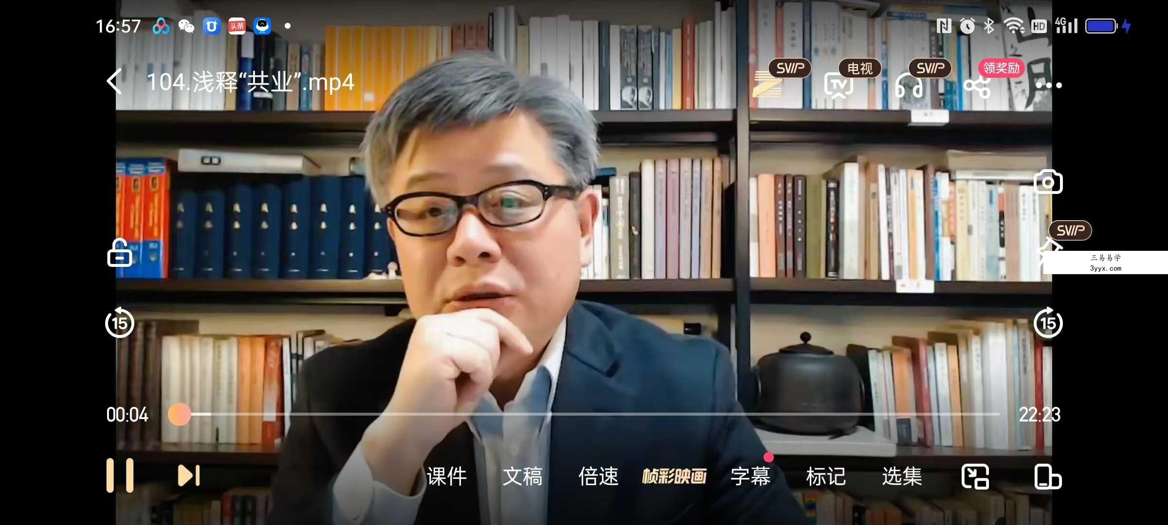 耿侃 开悟佛学 第四期《唯识二十论》线上学习坊110集 资料图片