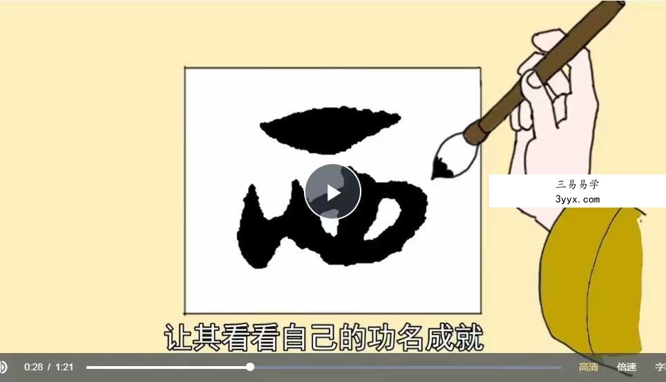 融易堂漫画系列《测字秘牒 测字故事》101集 资料图片