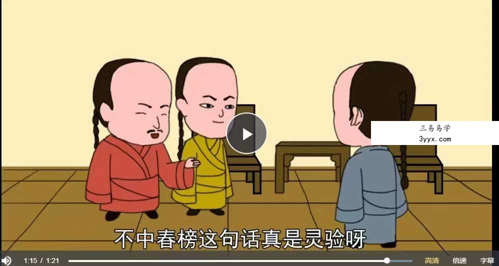 融易堂漫画系列《测字秘牒 测字故事》101集 资料图片
