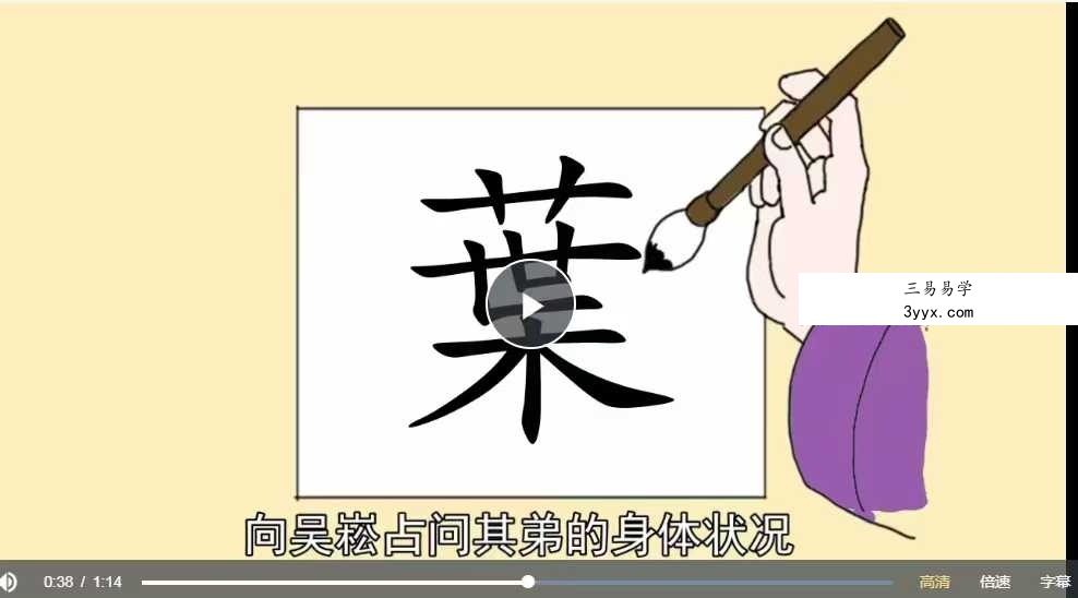 融易堂漫画系列《测字秘牒 测字故事》101集 资料图片