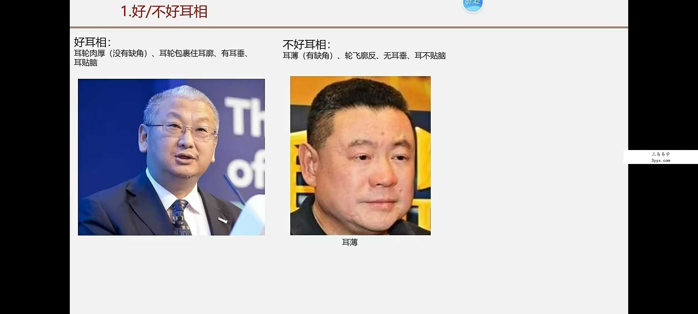 逍遥渔夫面相18集视频+课件(5、7、8、17集被和谐) 资料图片