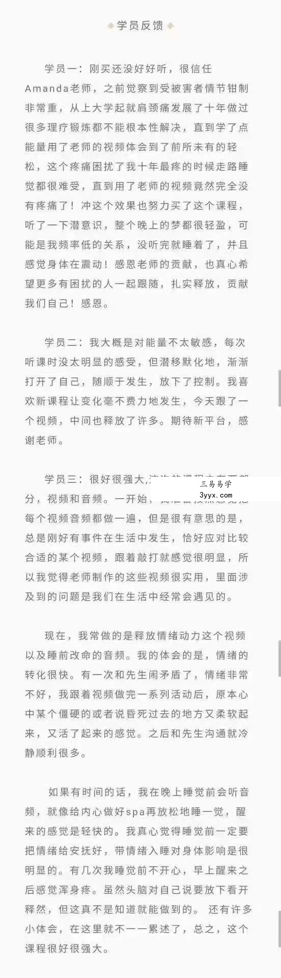 全息基础课程 ：睡眠能量清理与自我释放小个案，轻松跨越旧能量的高频转化课12集 资料图片