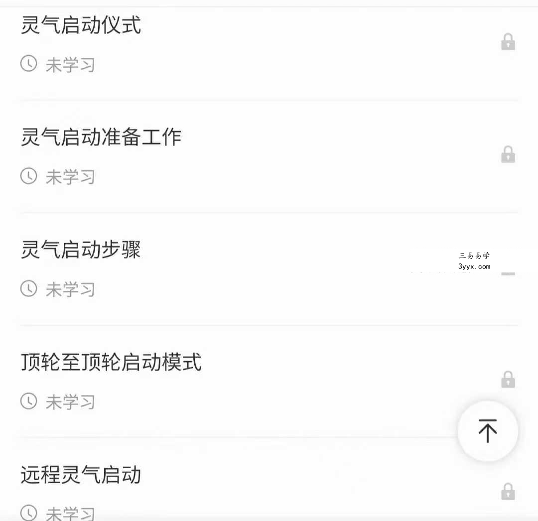奇遇臼井灵气疗法大师班 资料图片