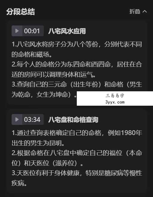 九龙道长2025年化太岁1集+文档 资料图片