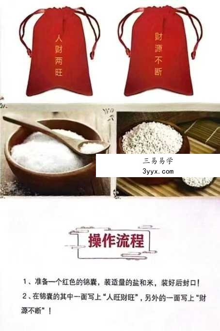 《道通真机秘法》78页 资料图片