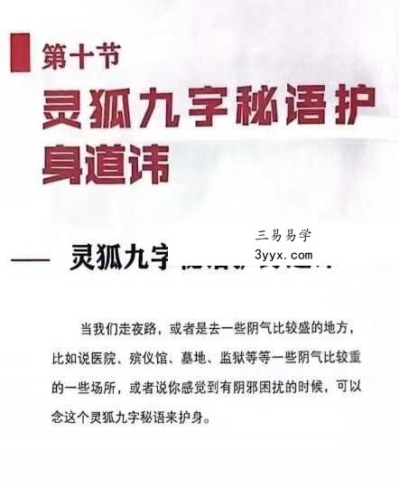《道通真机秘法》78页 资料图片