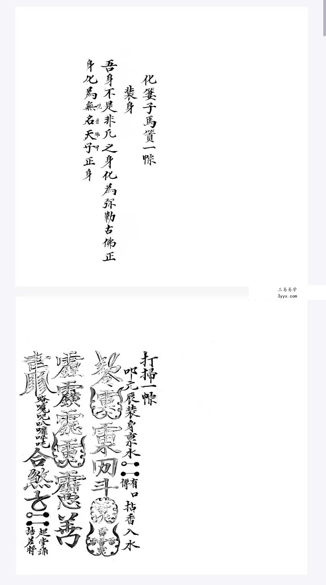 元皇派法秘书 元皇23本 资料图片
